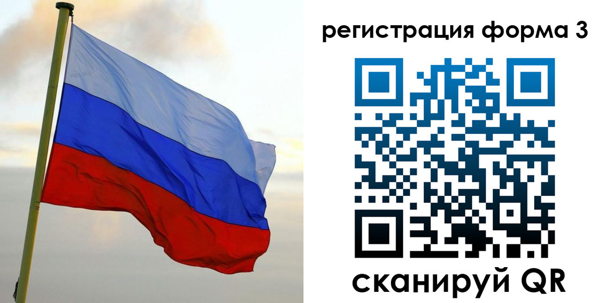 прописка гарантия в Скопине