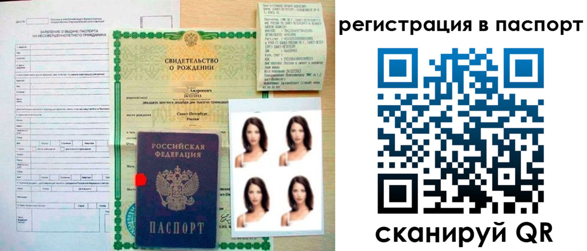 прописка иностранных граждан в Скопине